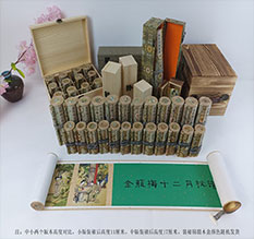 海西春画全集之金瓶梅绘画24手卷